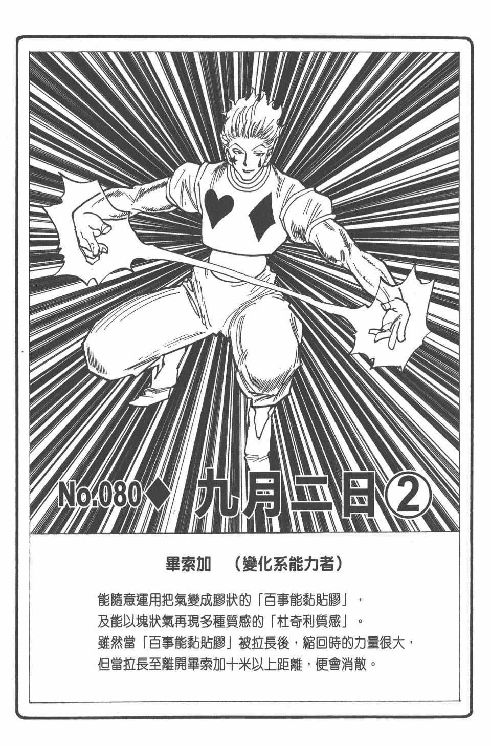 第 121 页