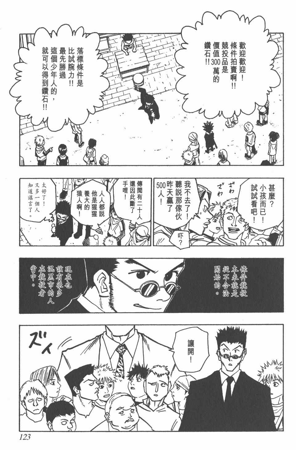 第 122 页