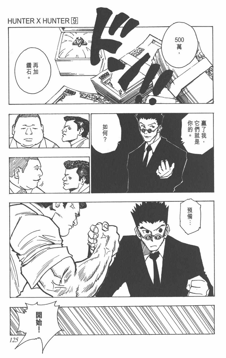 第 124 页