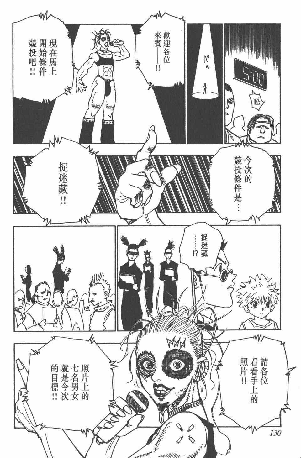 第 129 页