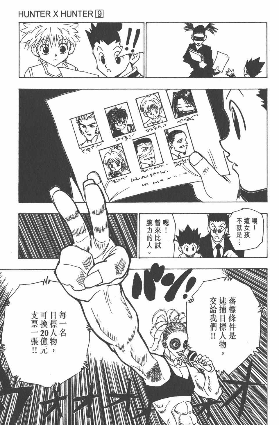 第 130 页
