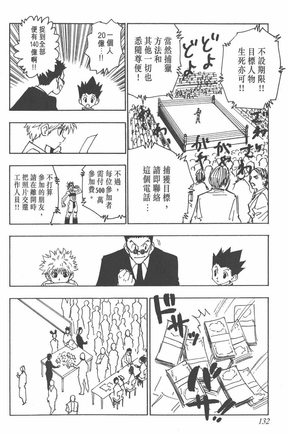第 131 页
