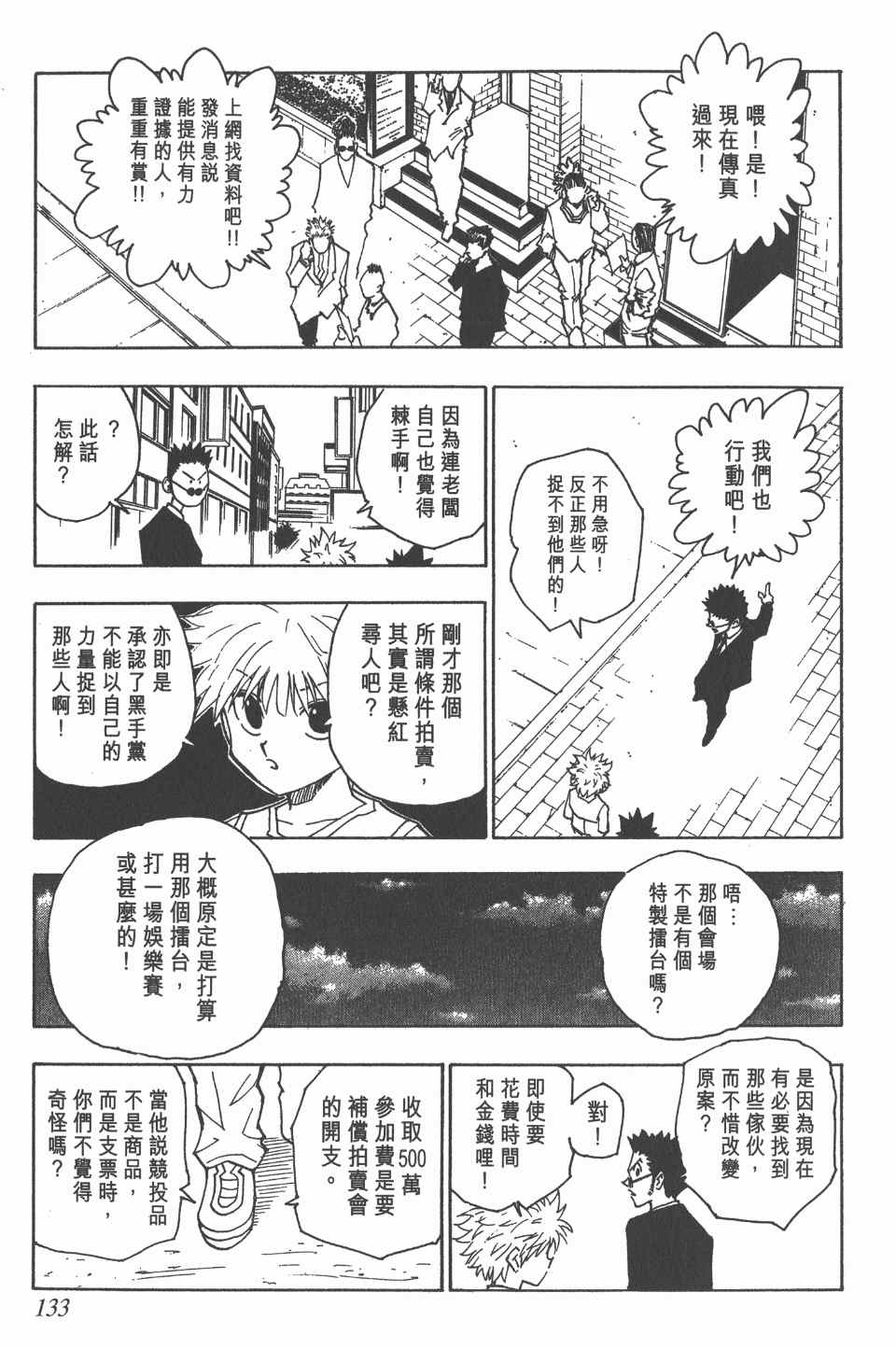 第 132 页