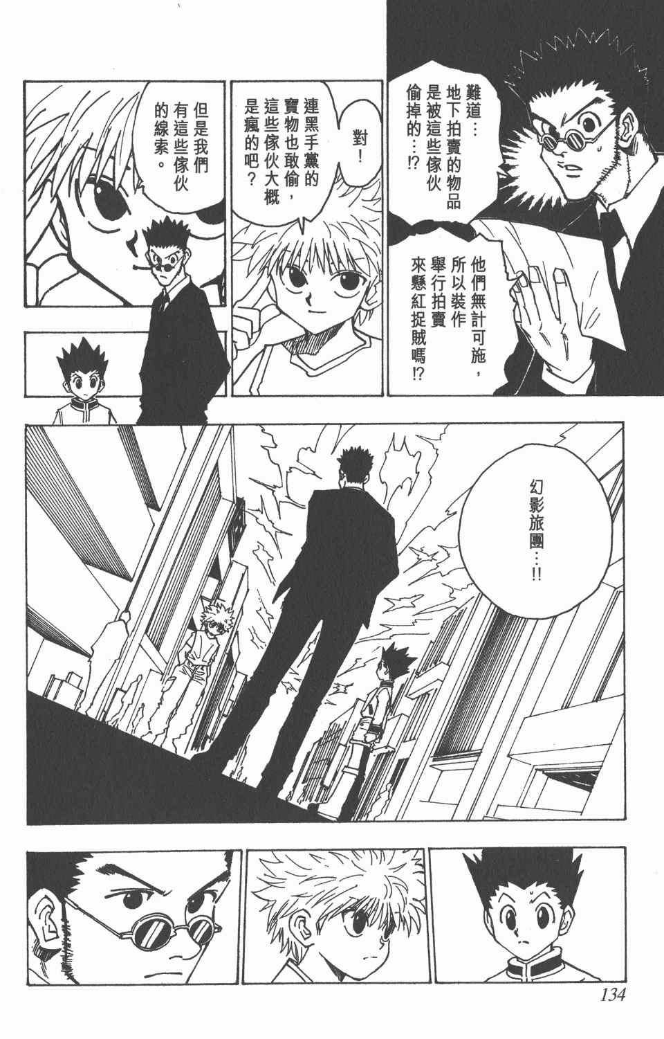 第 133 页