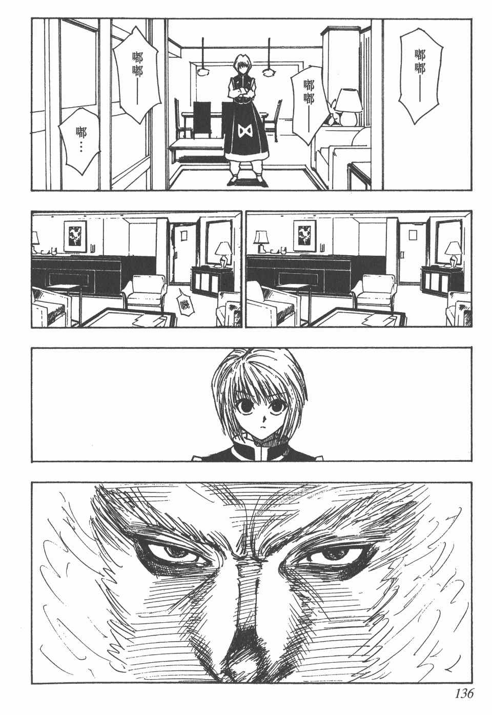 第 135 页