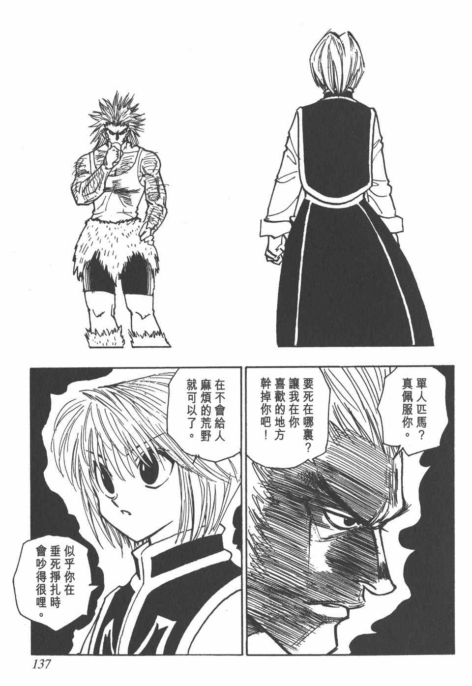 第 136 页