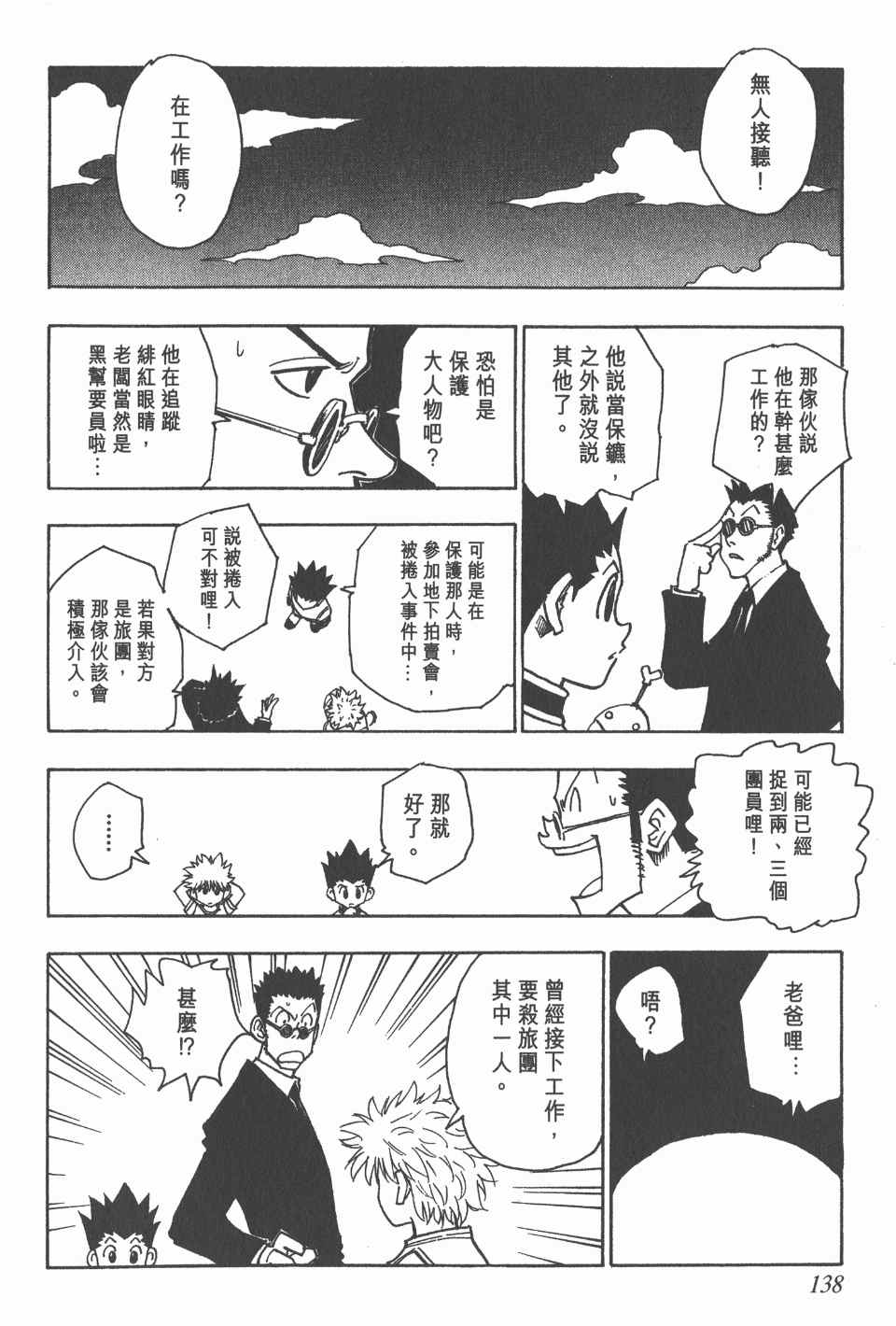 第 137 页