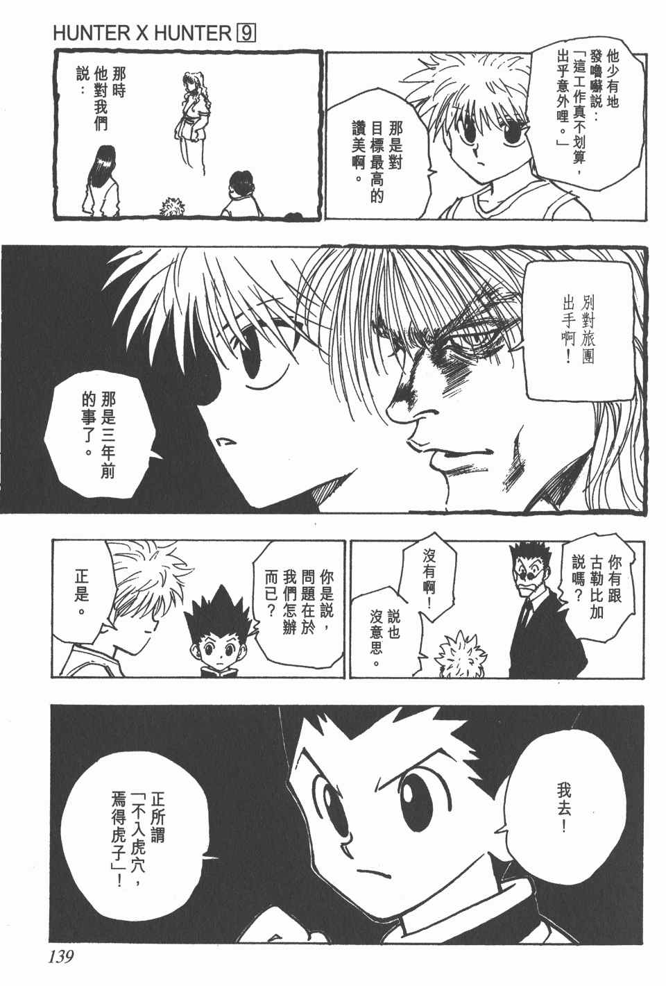 第 138 页