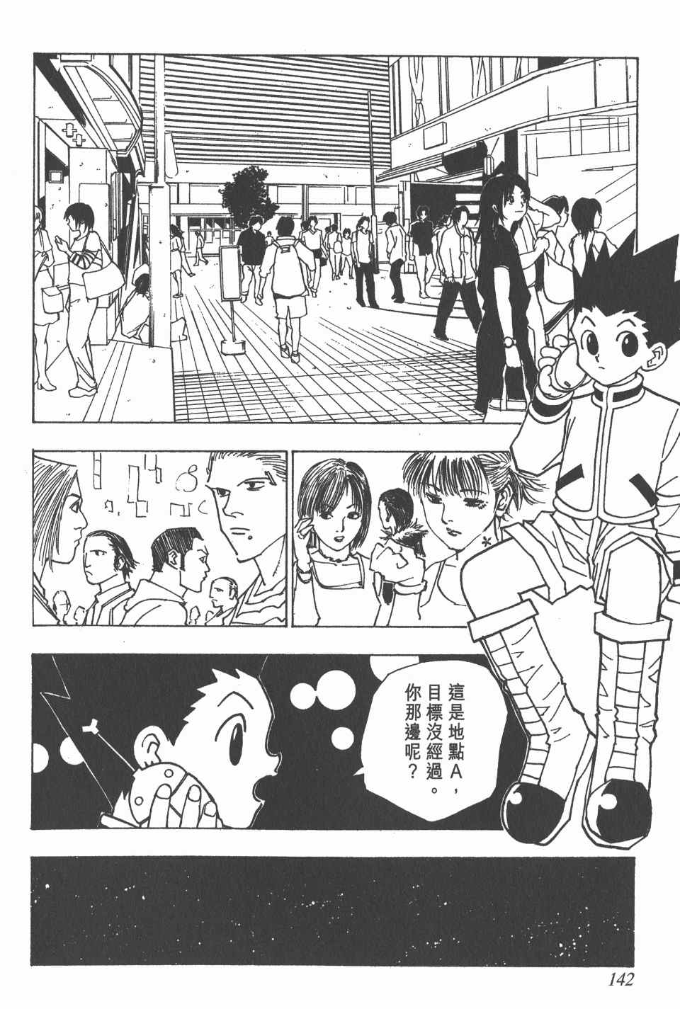 第 141 页
