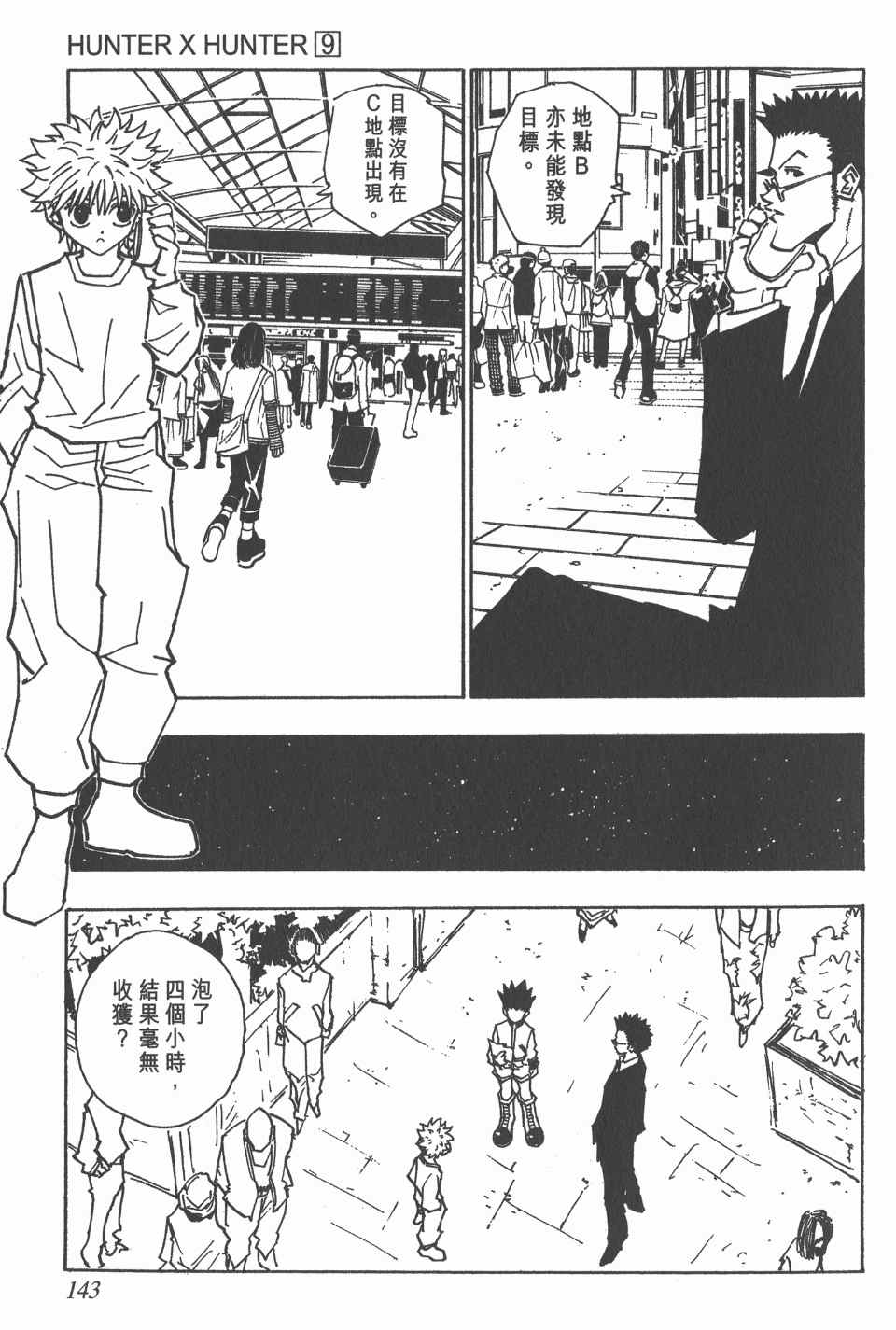 第 142 页