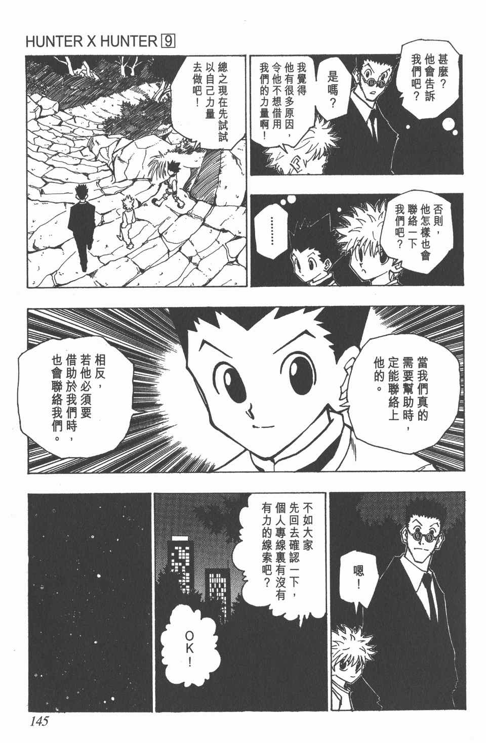 第 144 页