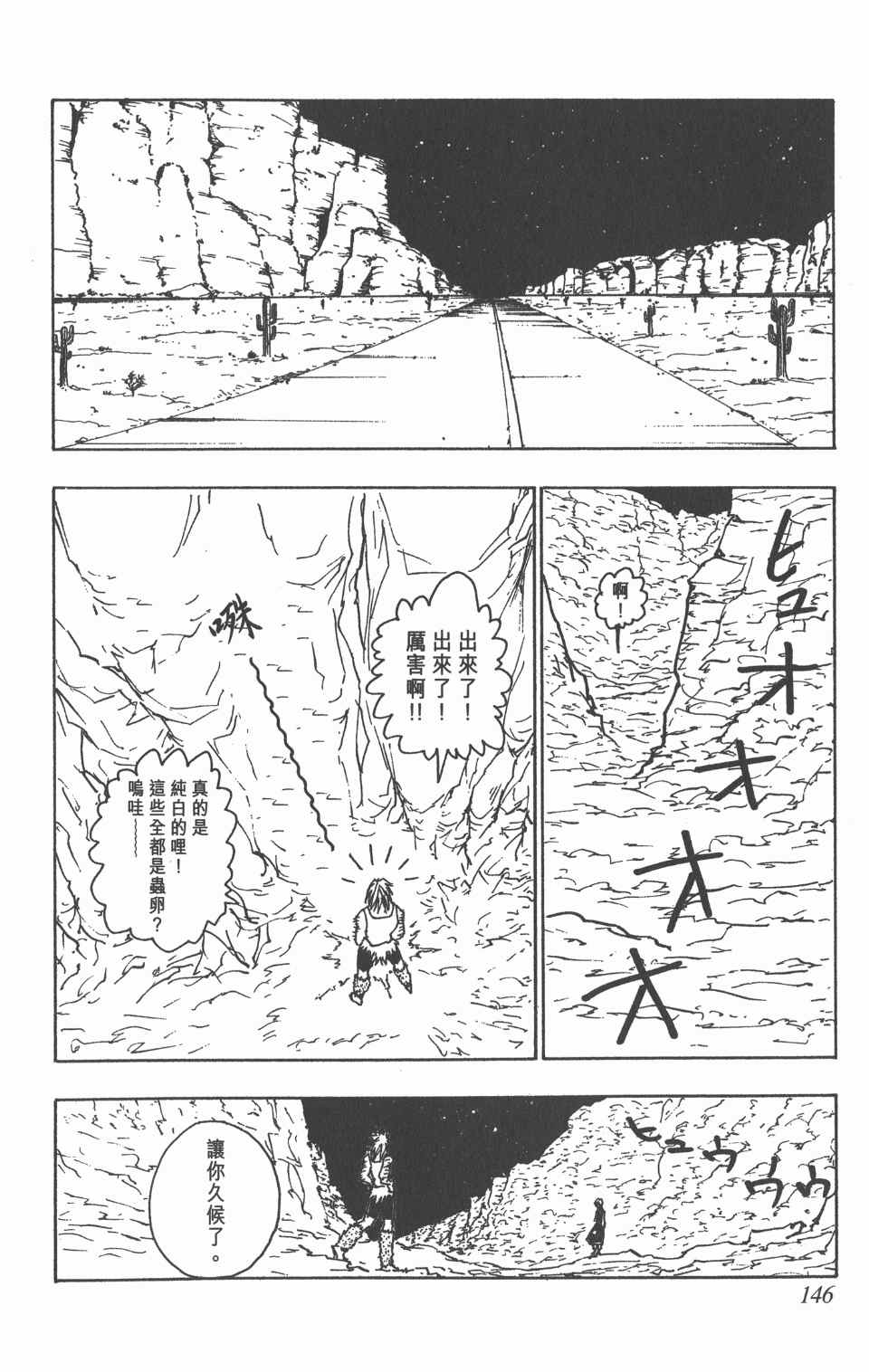 第 145 页