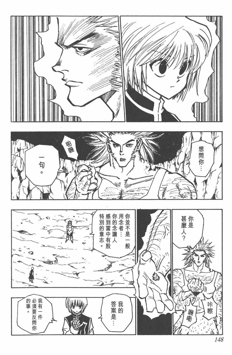 第 147 页