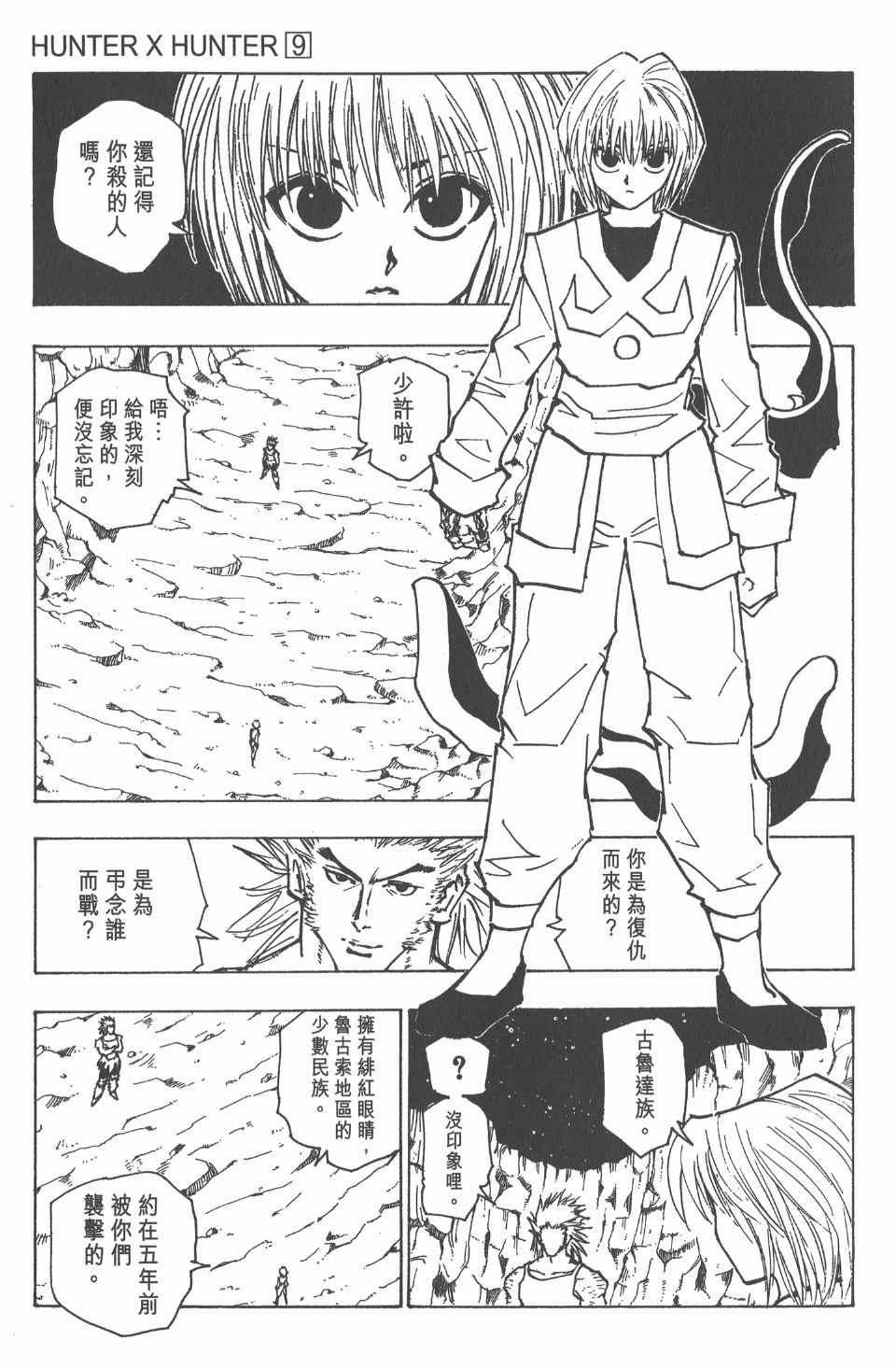 第 148 页