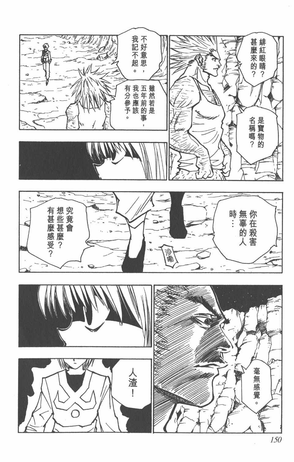 第 149 页