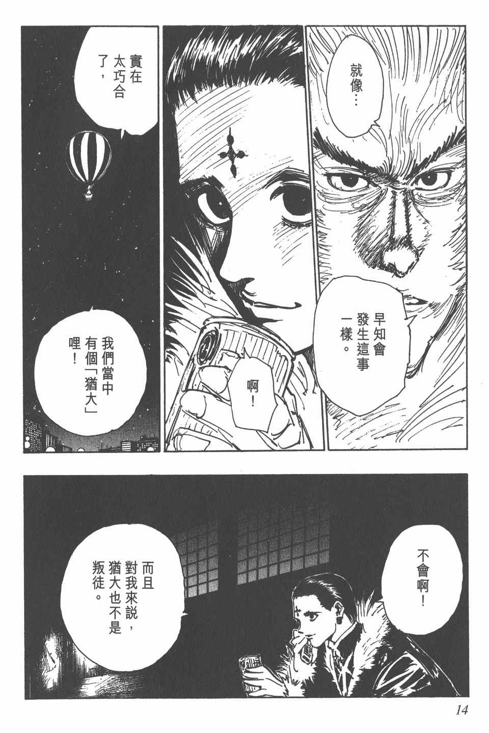 第 15 页