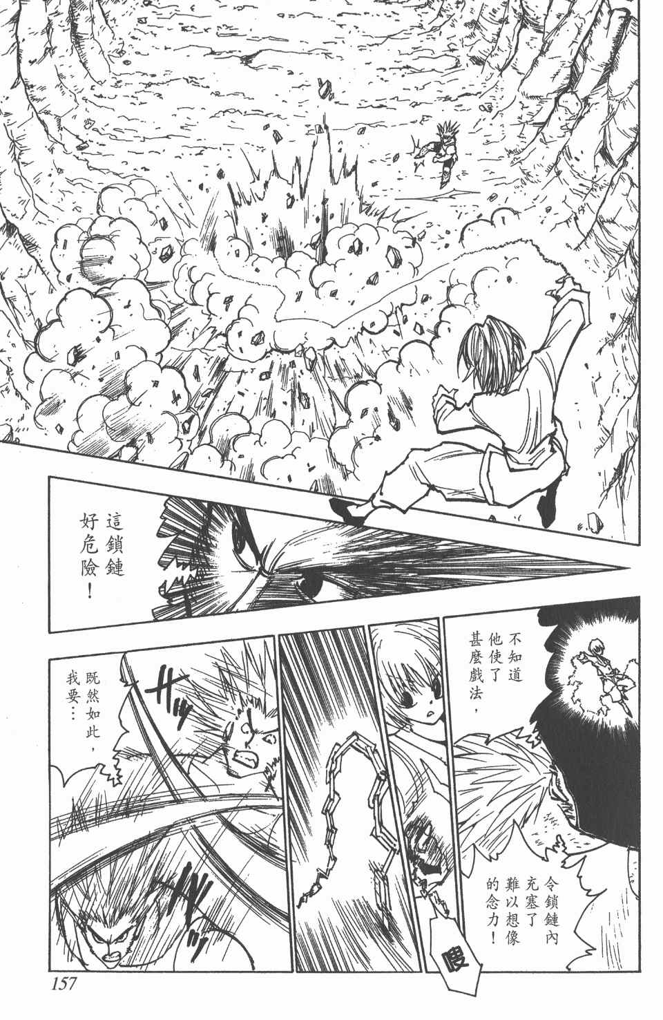 第 156 页