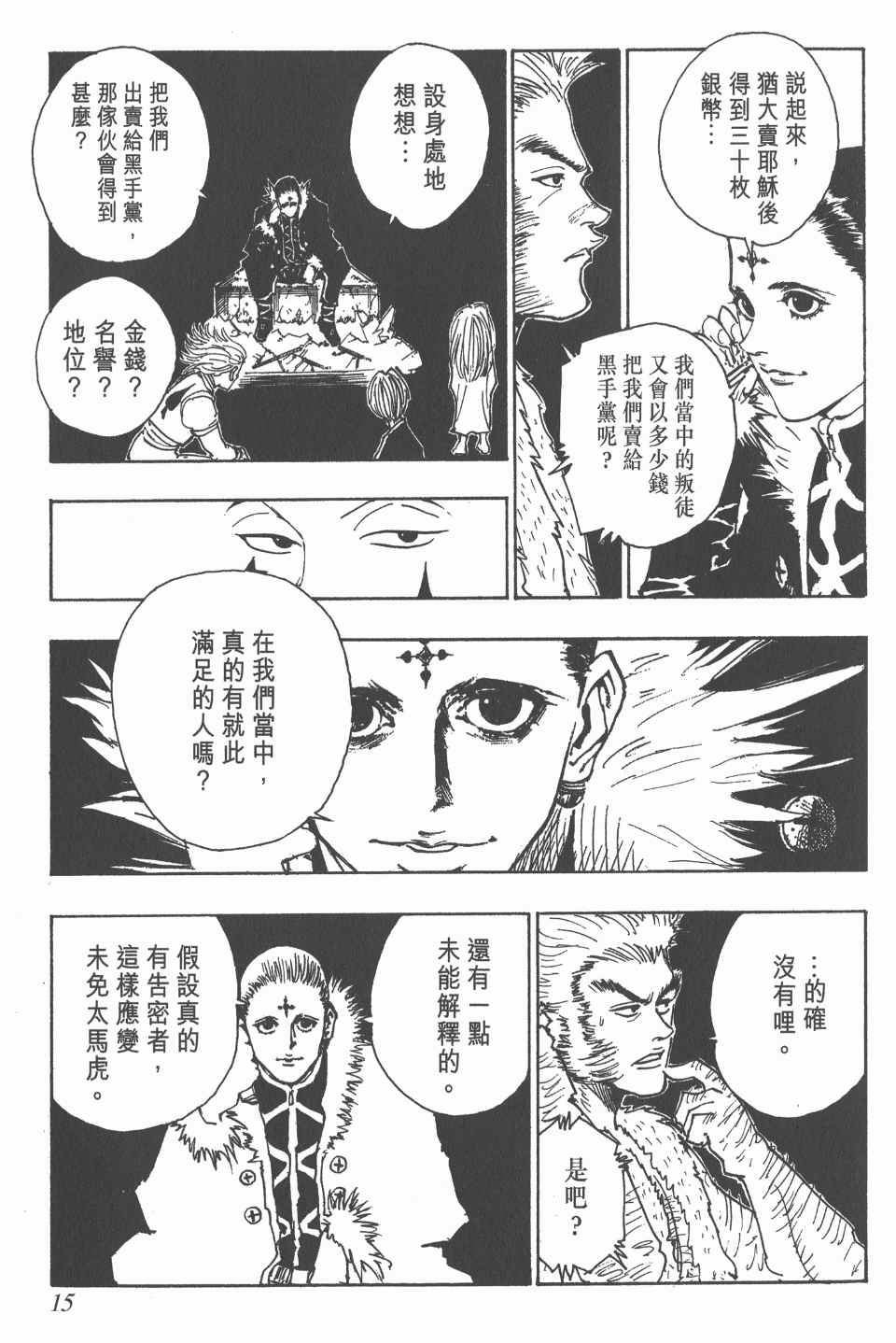 第 16 页
