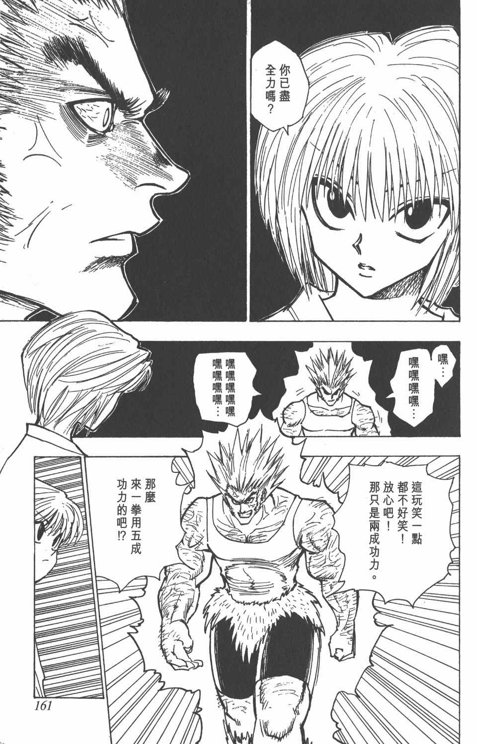第 160 页