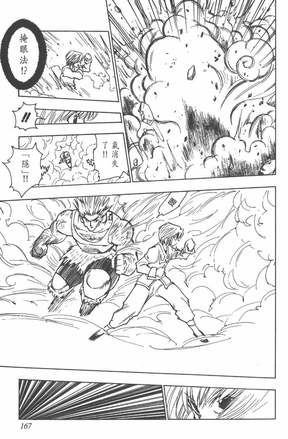 第 166 页