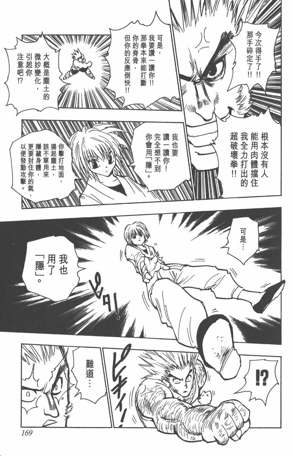 第 168 页