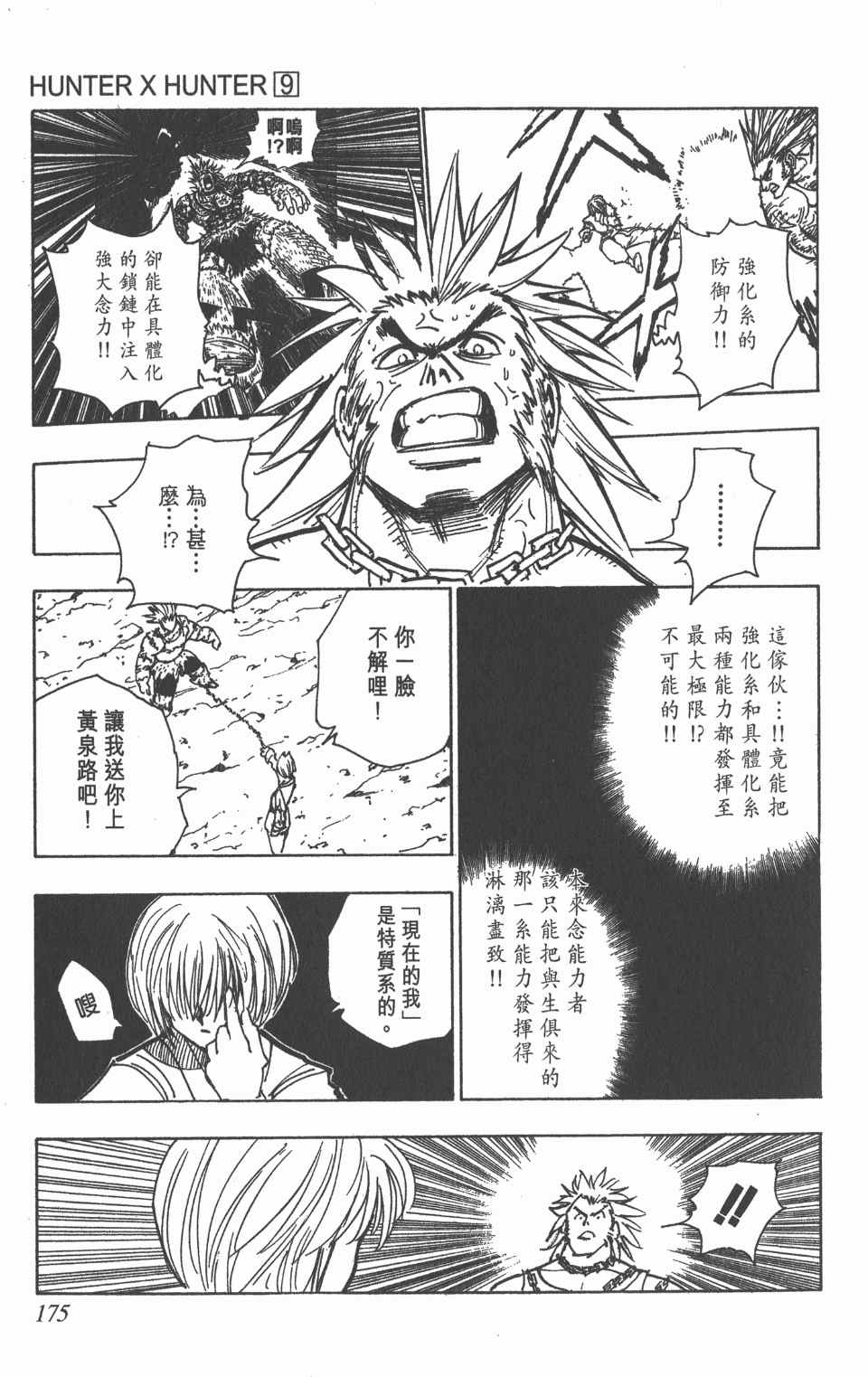 第 174 页