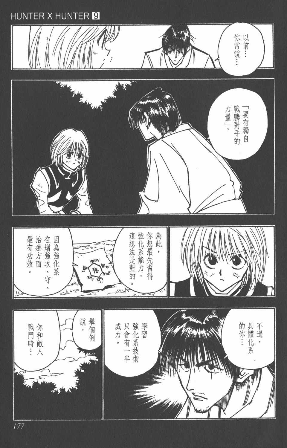 第 176 页