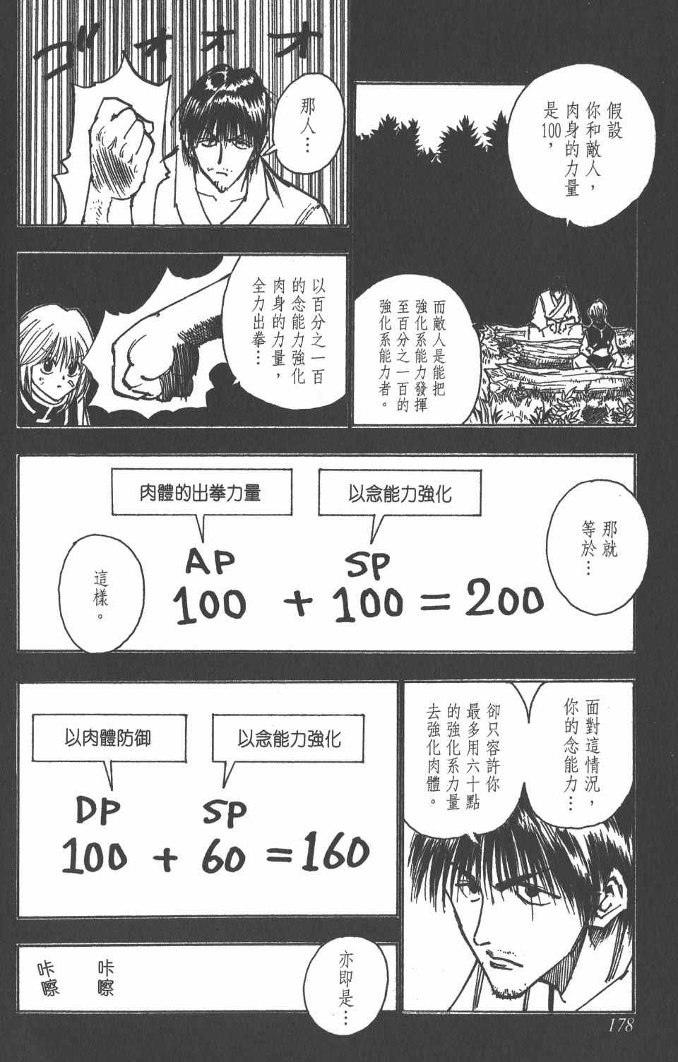 第 177 页