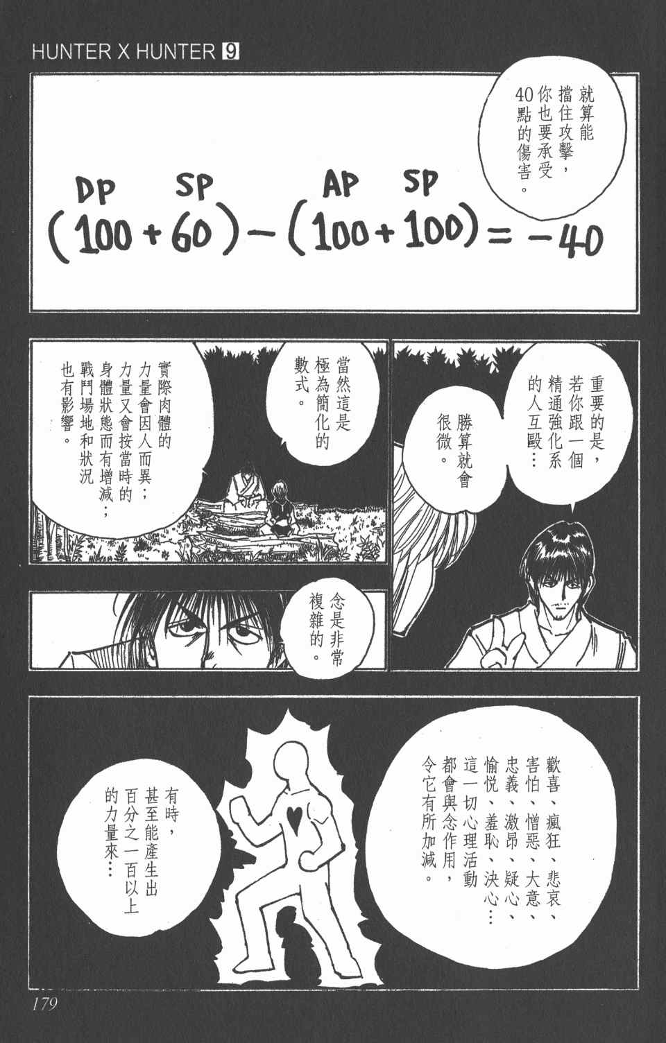 第 178 页