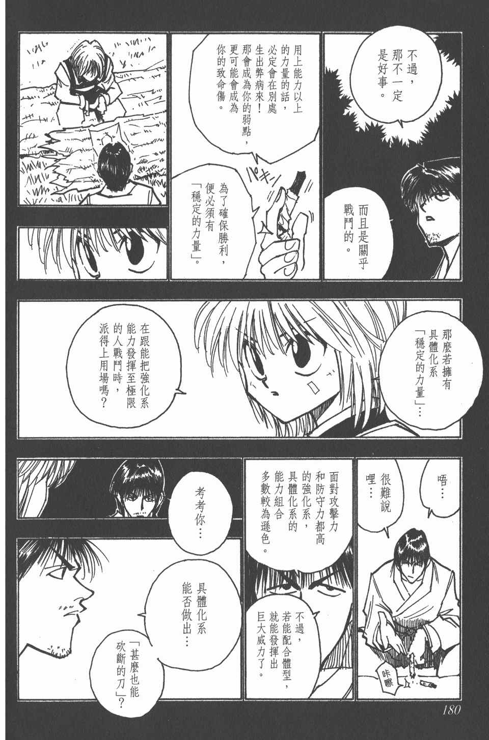第 179 页
