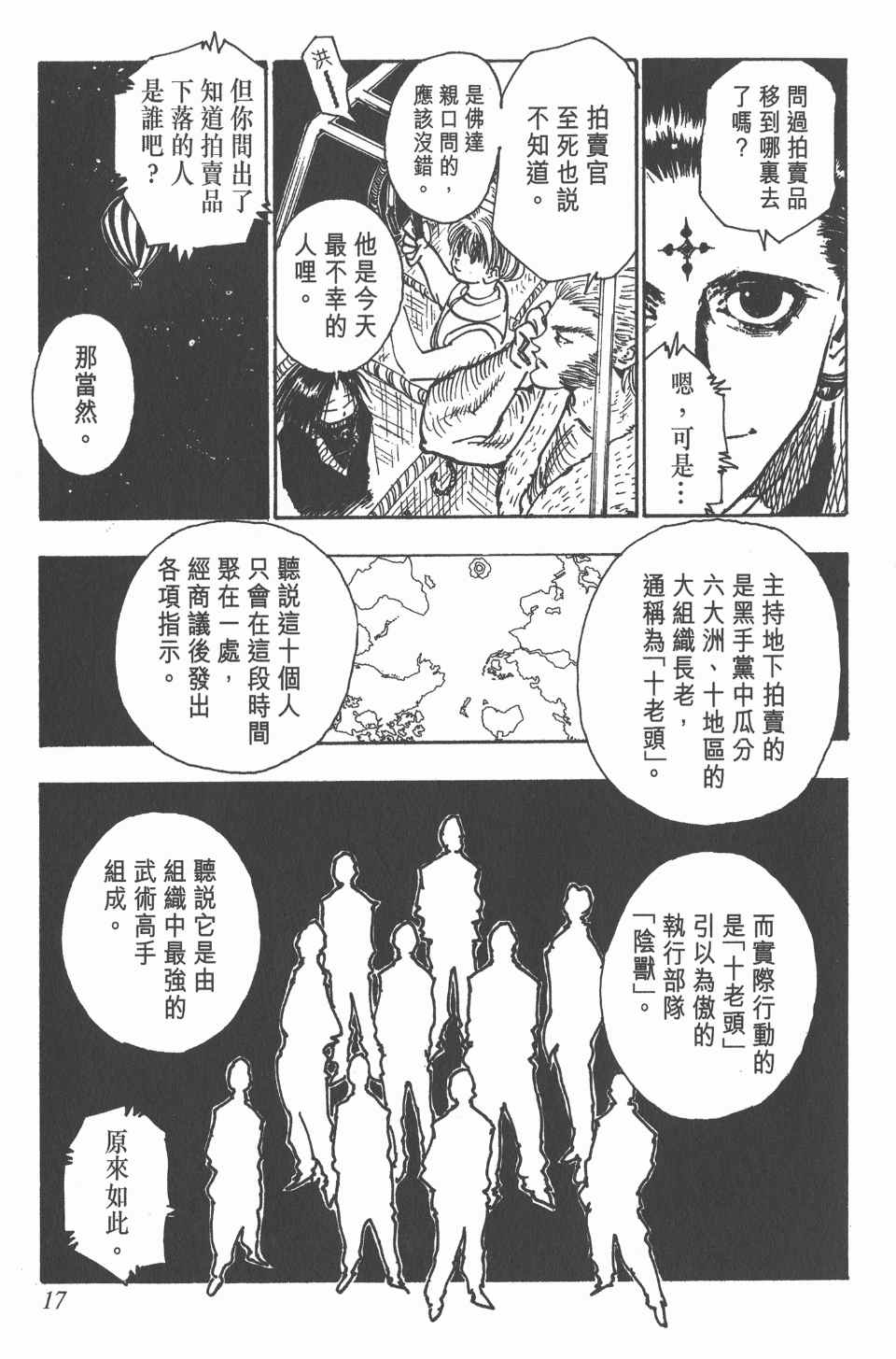 第 18 页