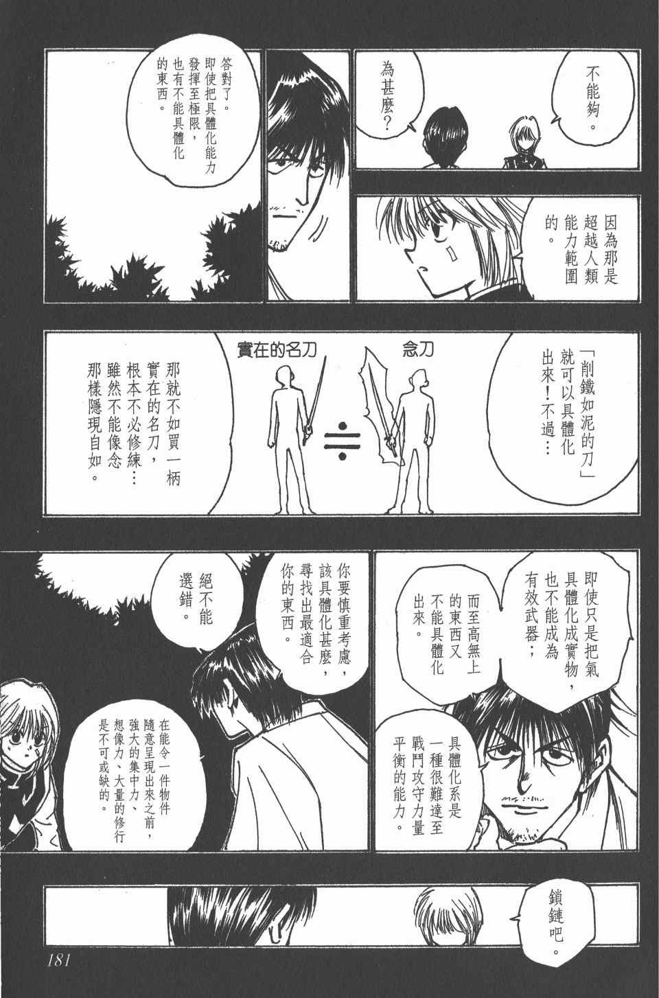 第 180 页