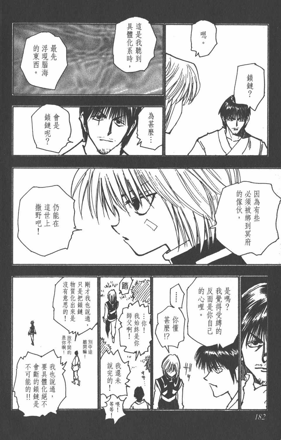 第 181 页