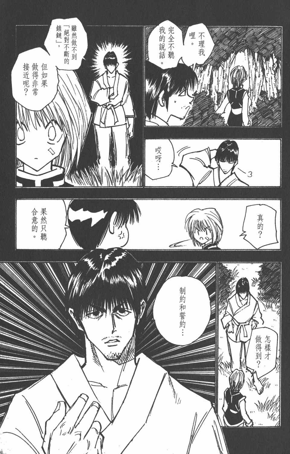 第 182 页