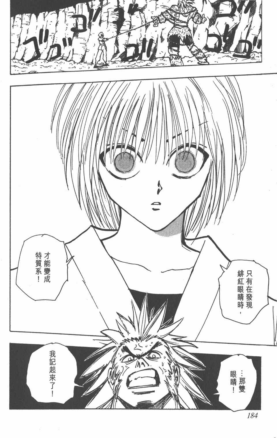 第 183 页