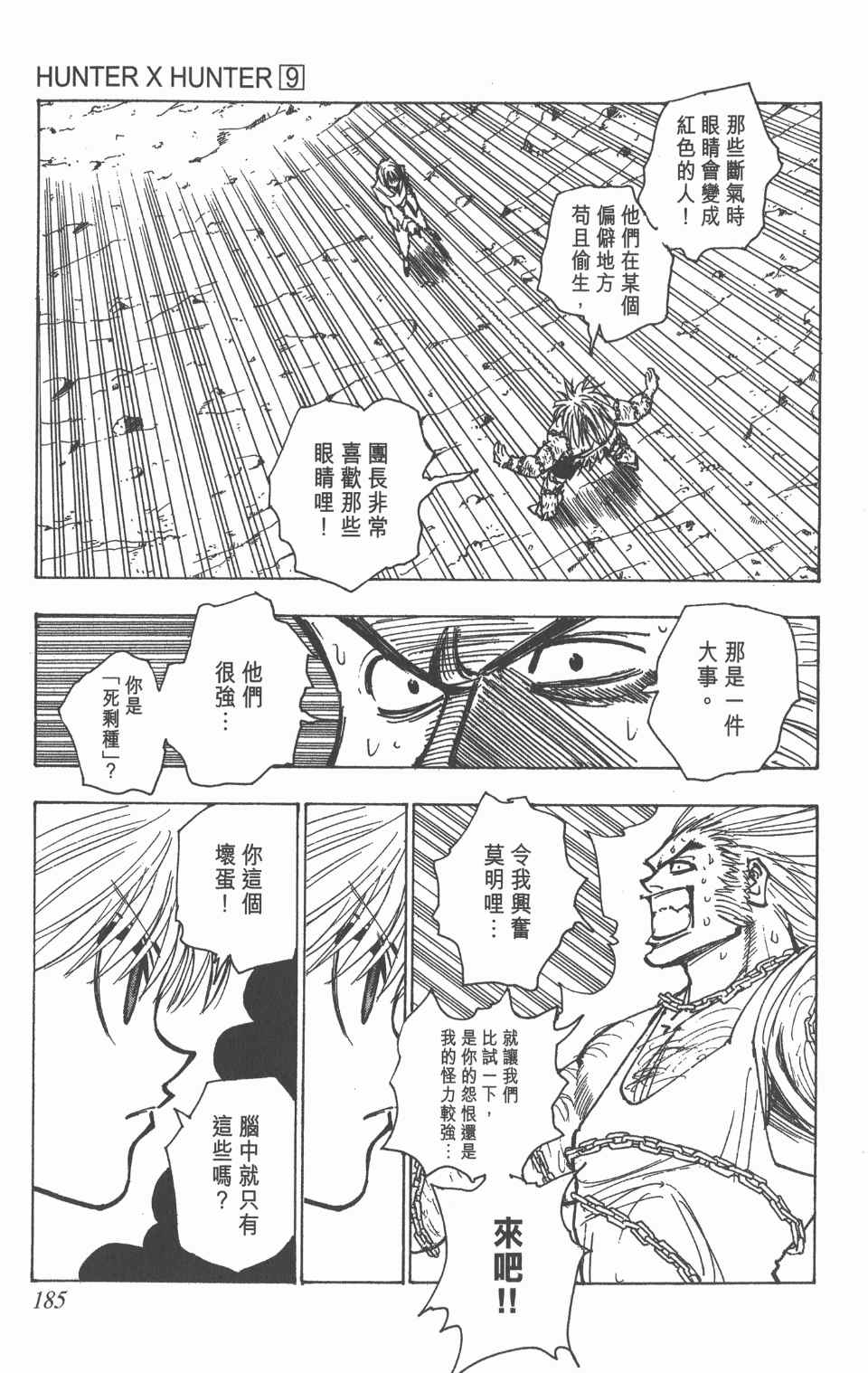 第 184 页
