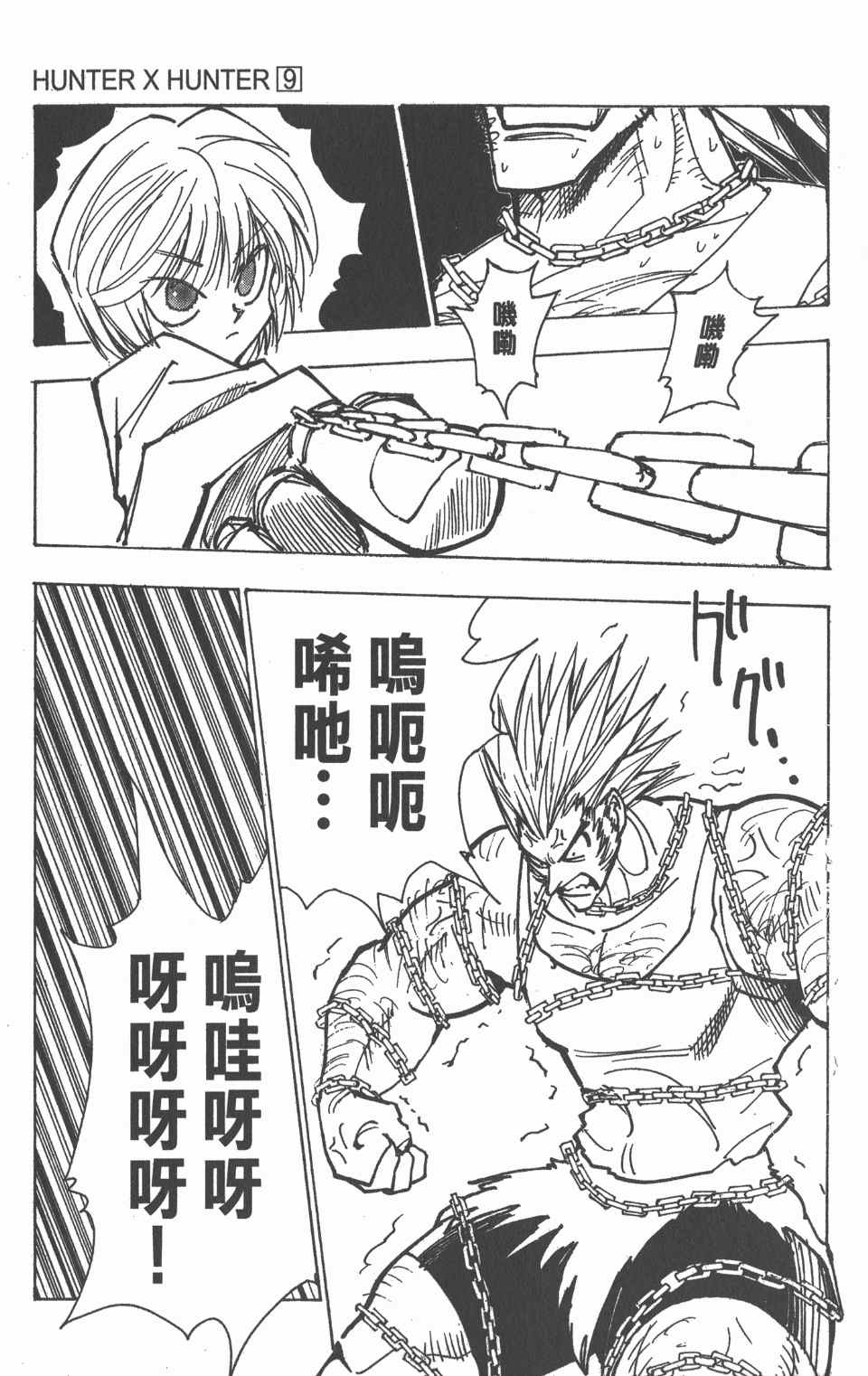 第 186 页