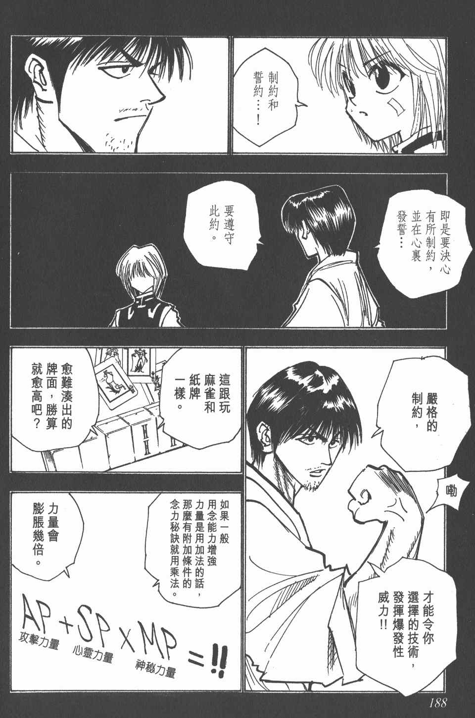 第 187 页