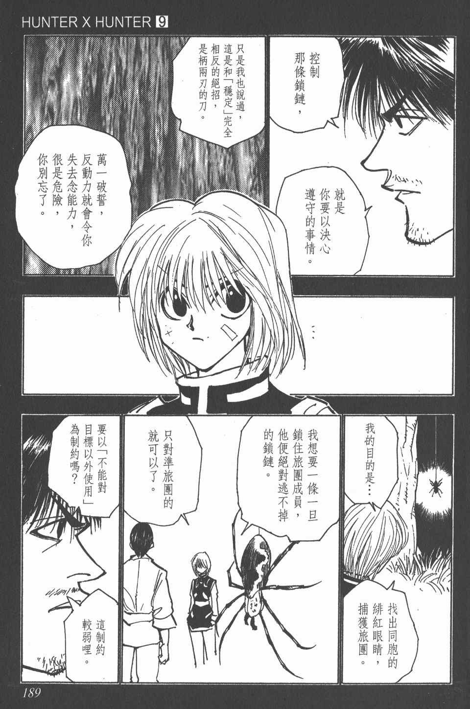 第 188 页