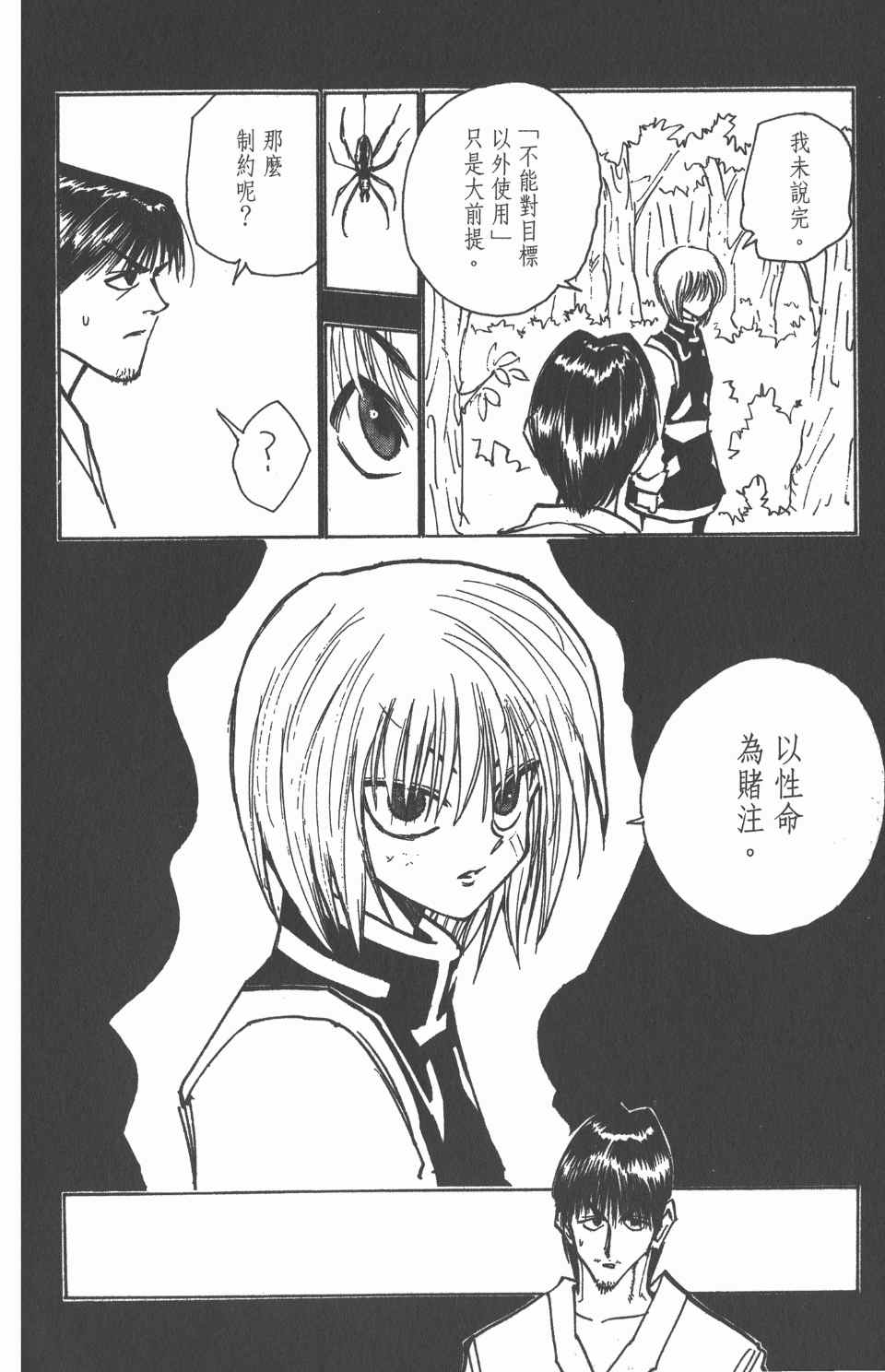 第 189 页