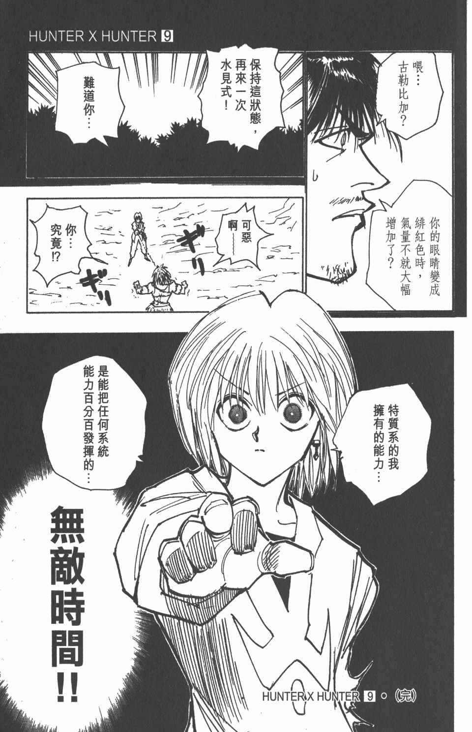 第 190 页