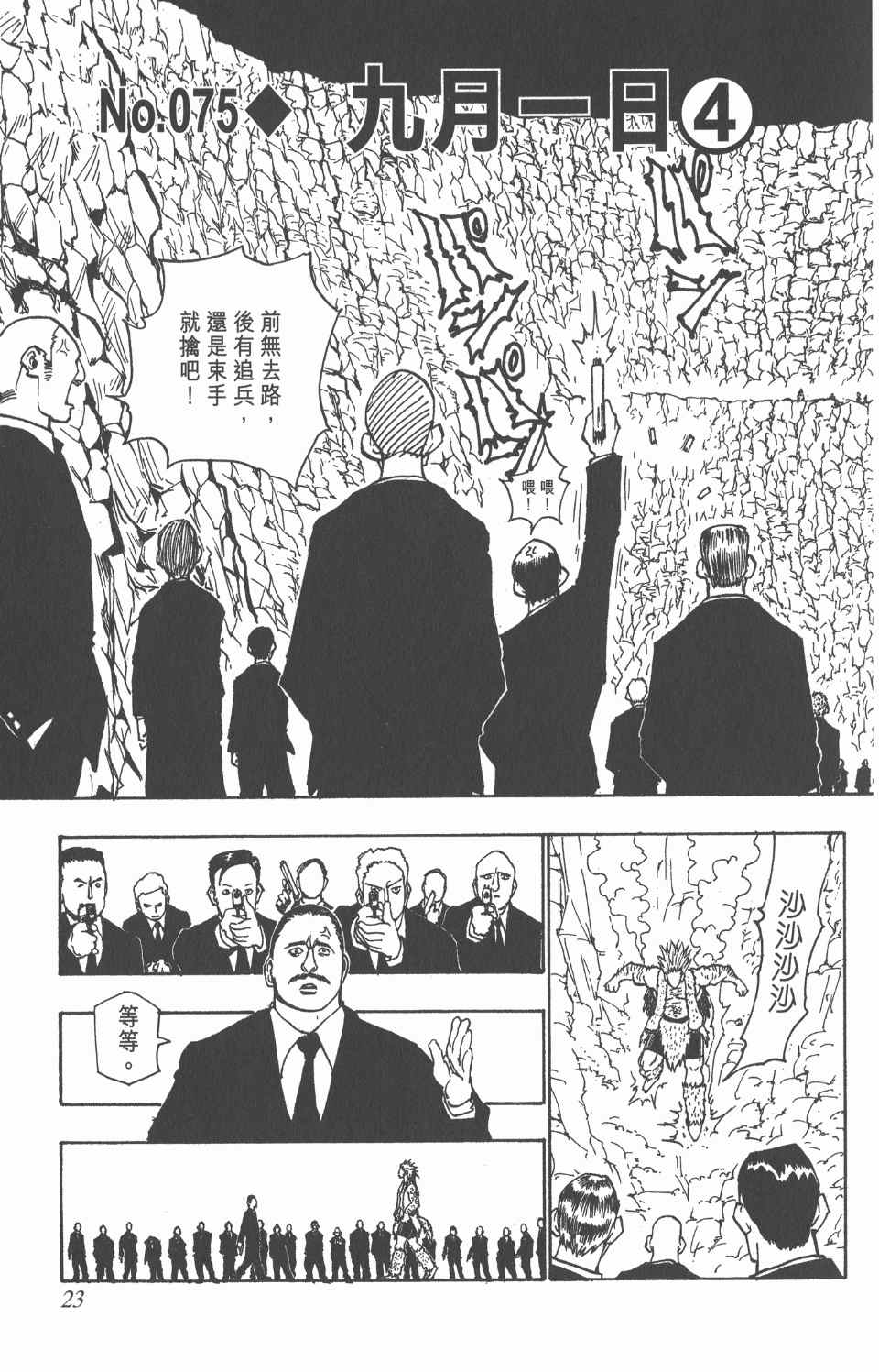 第 24 页