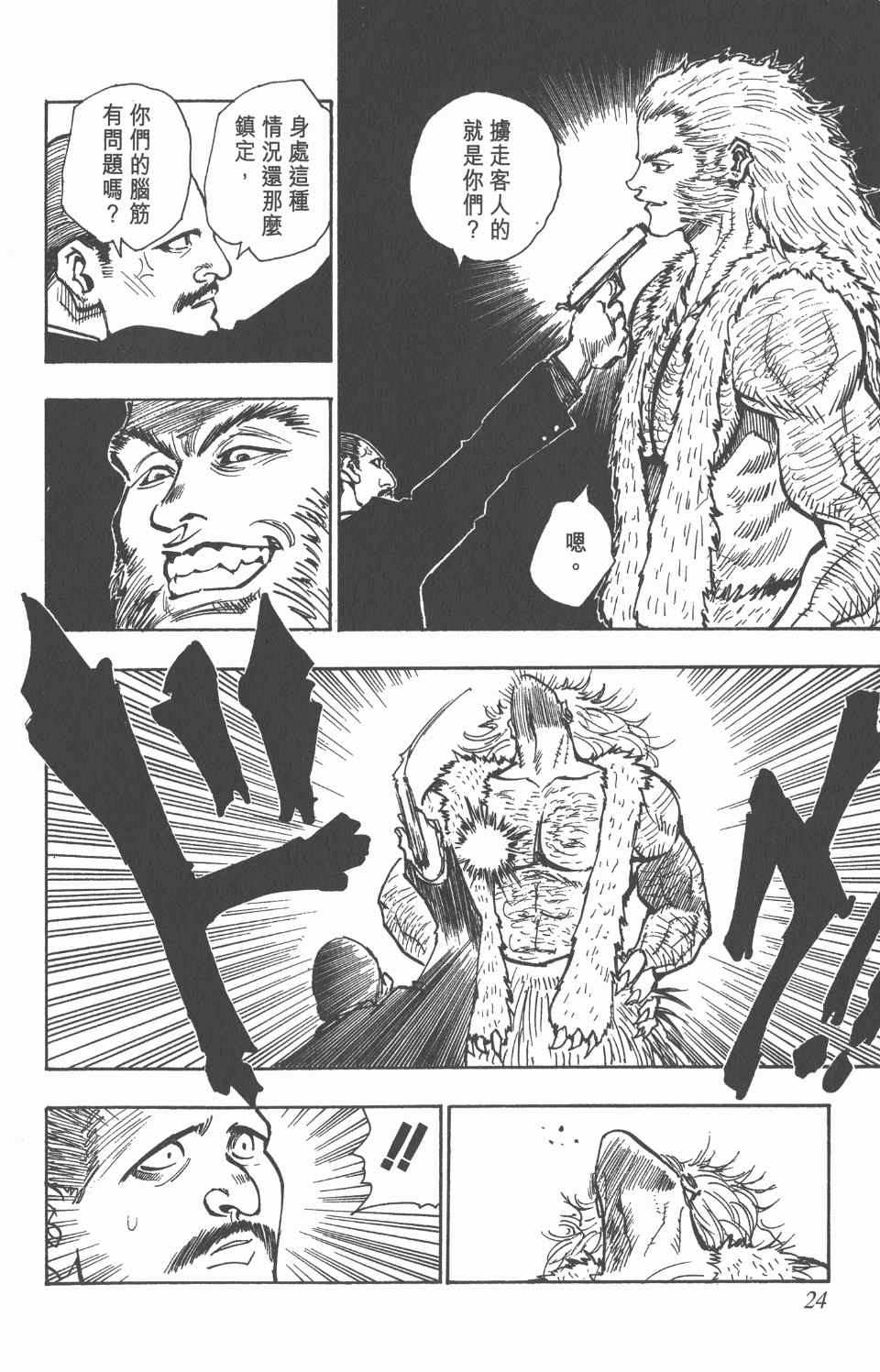 第 25 页