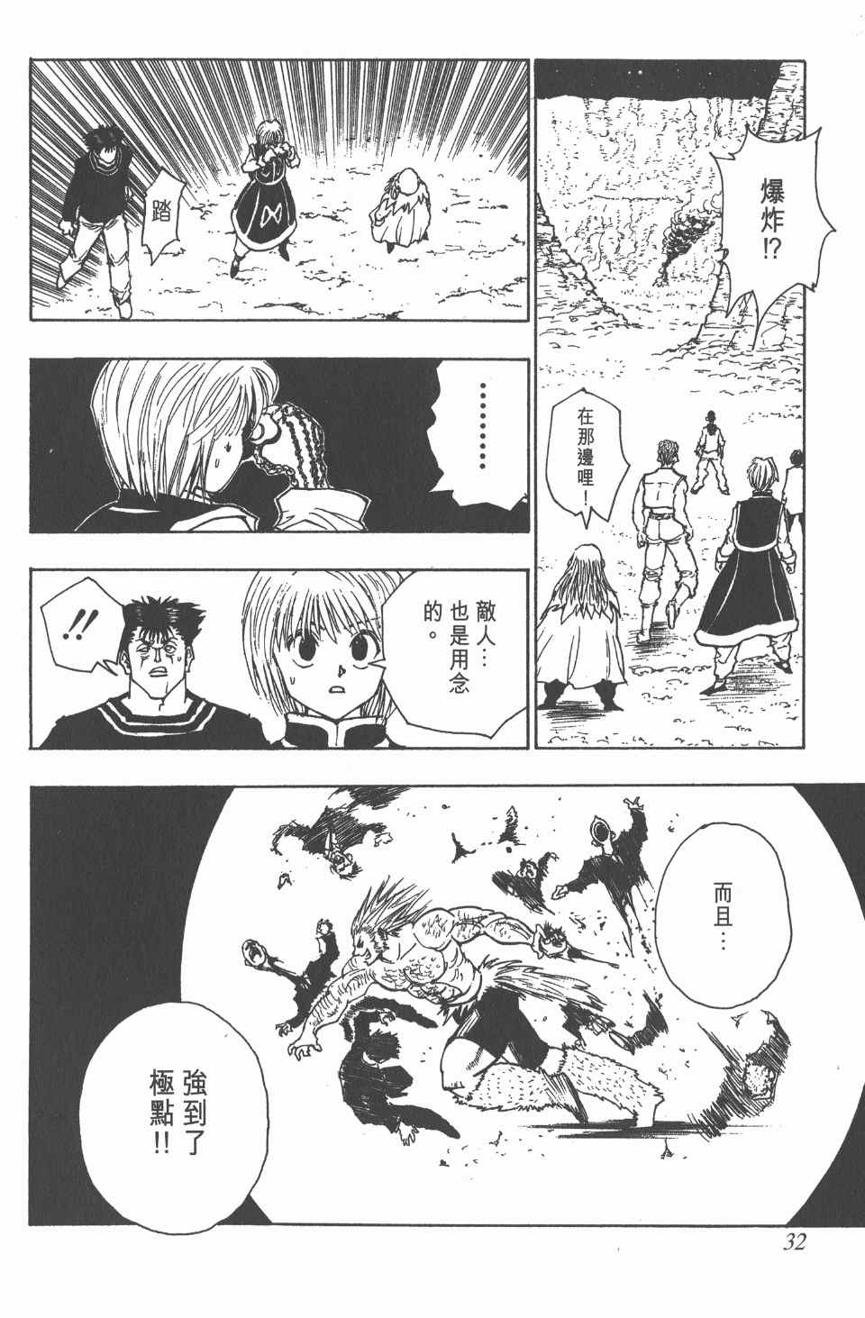 第 33 页