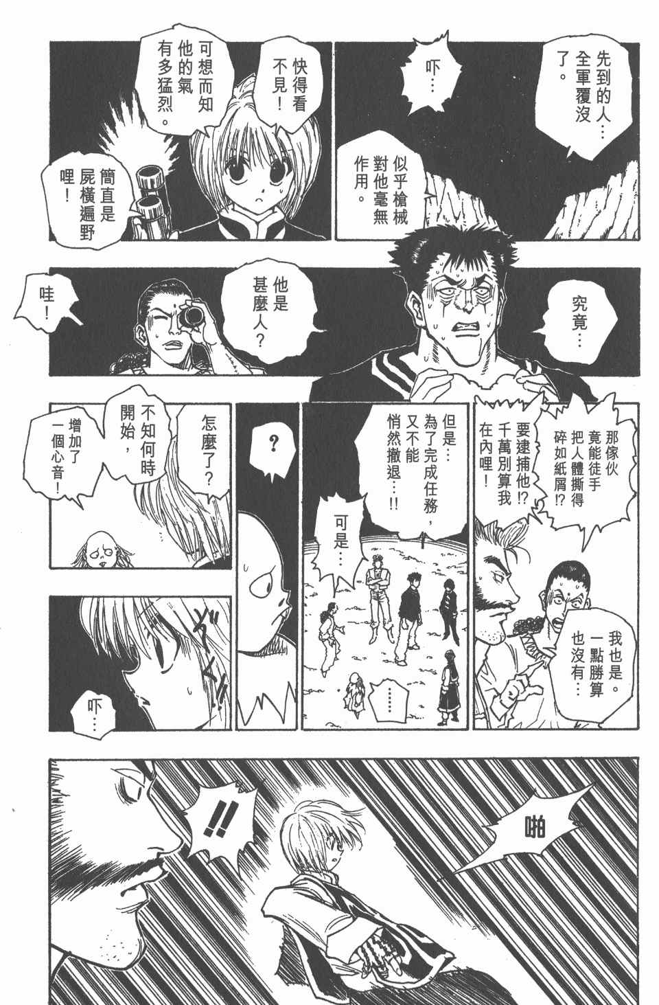 第 34 页