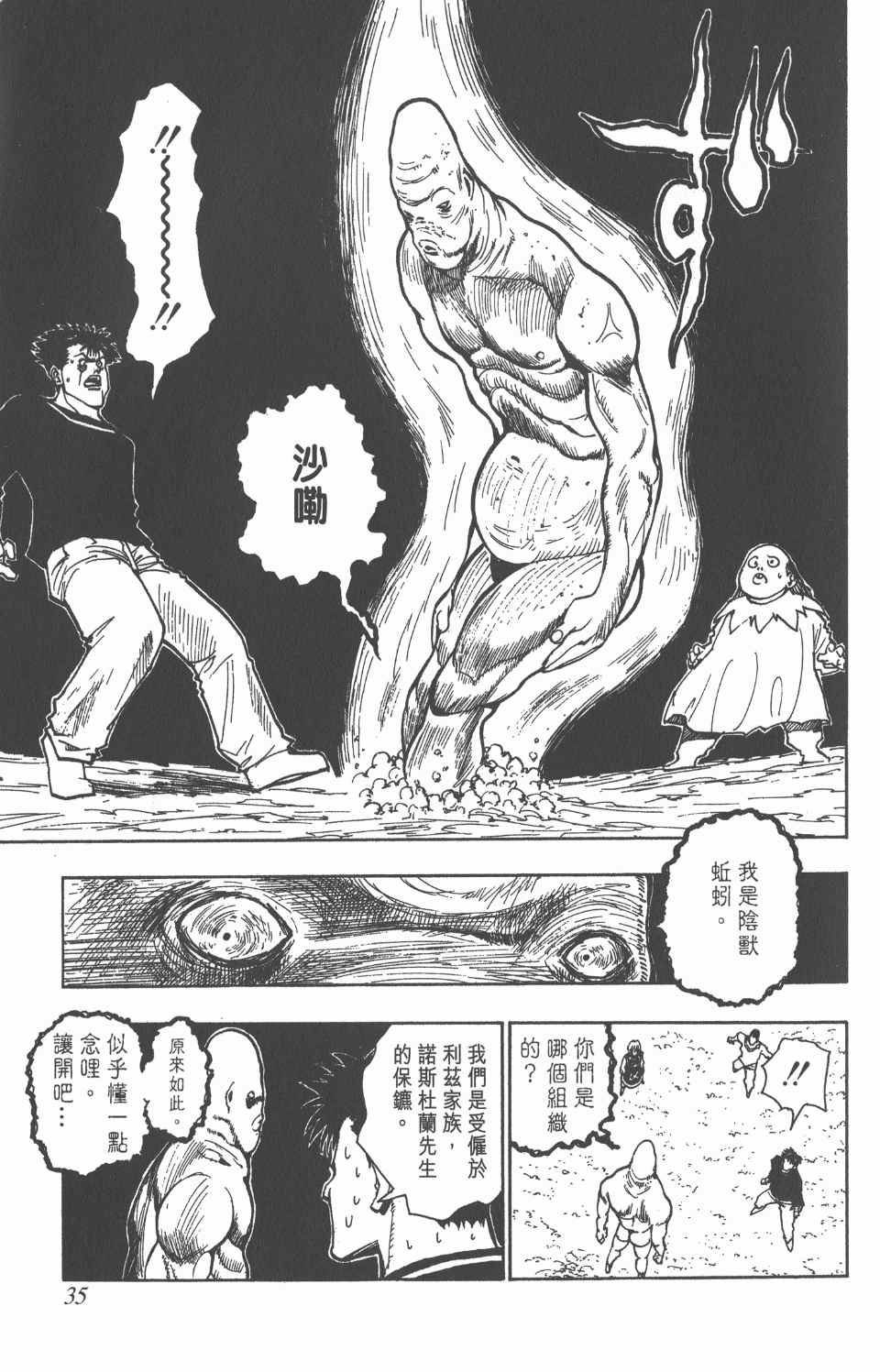 第 36 页