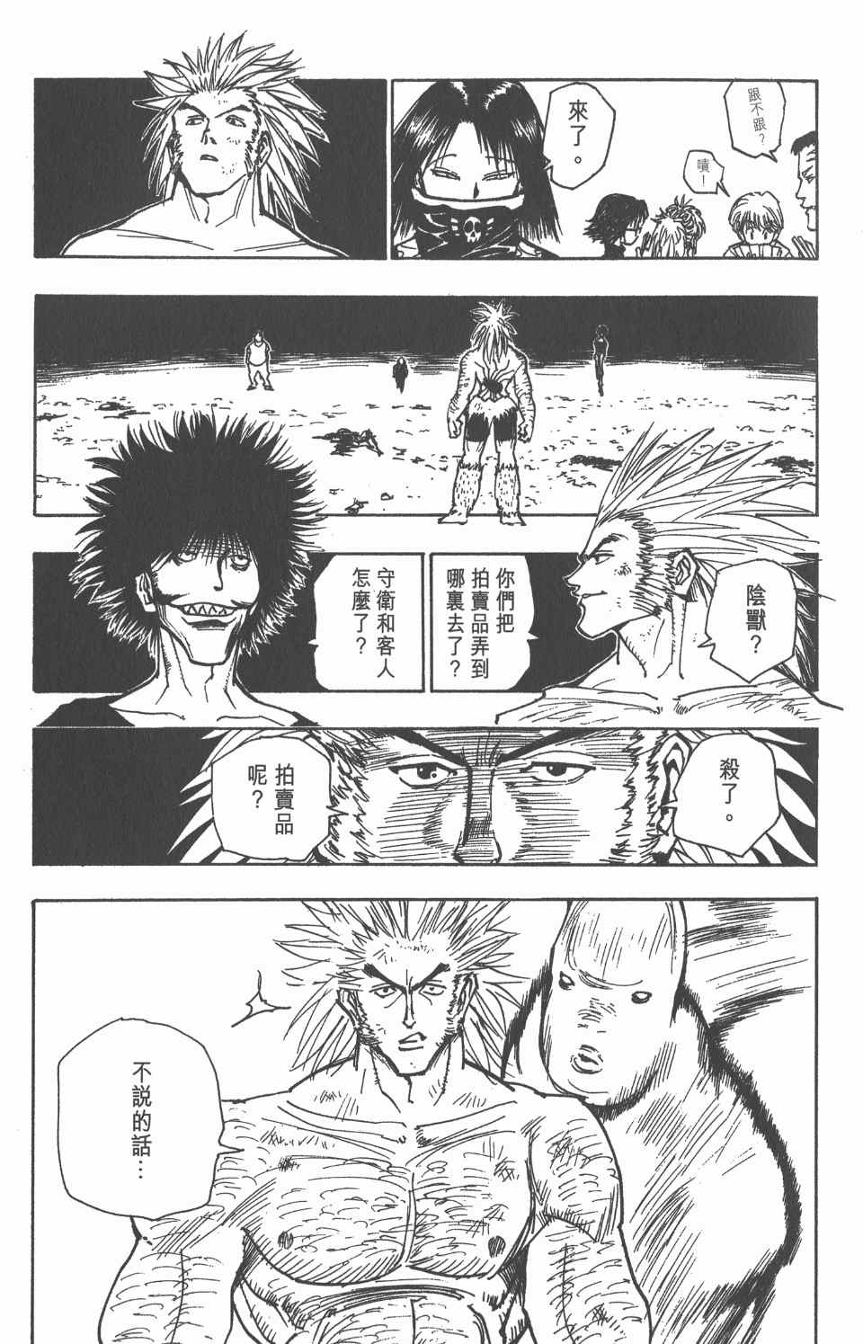 第 38 页