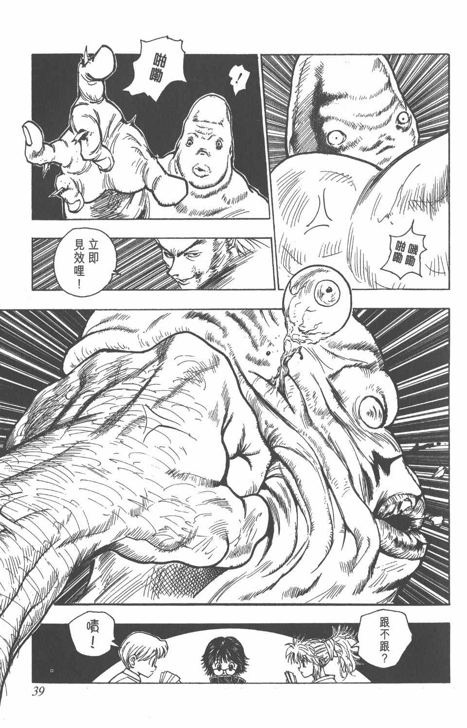 第 40 页