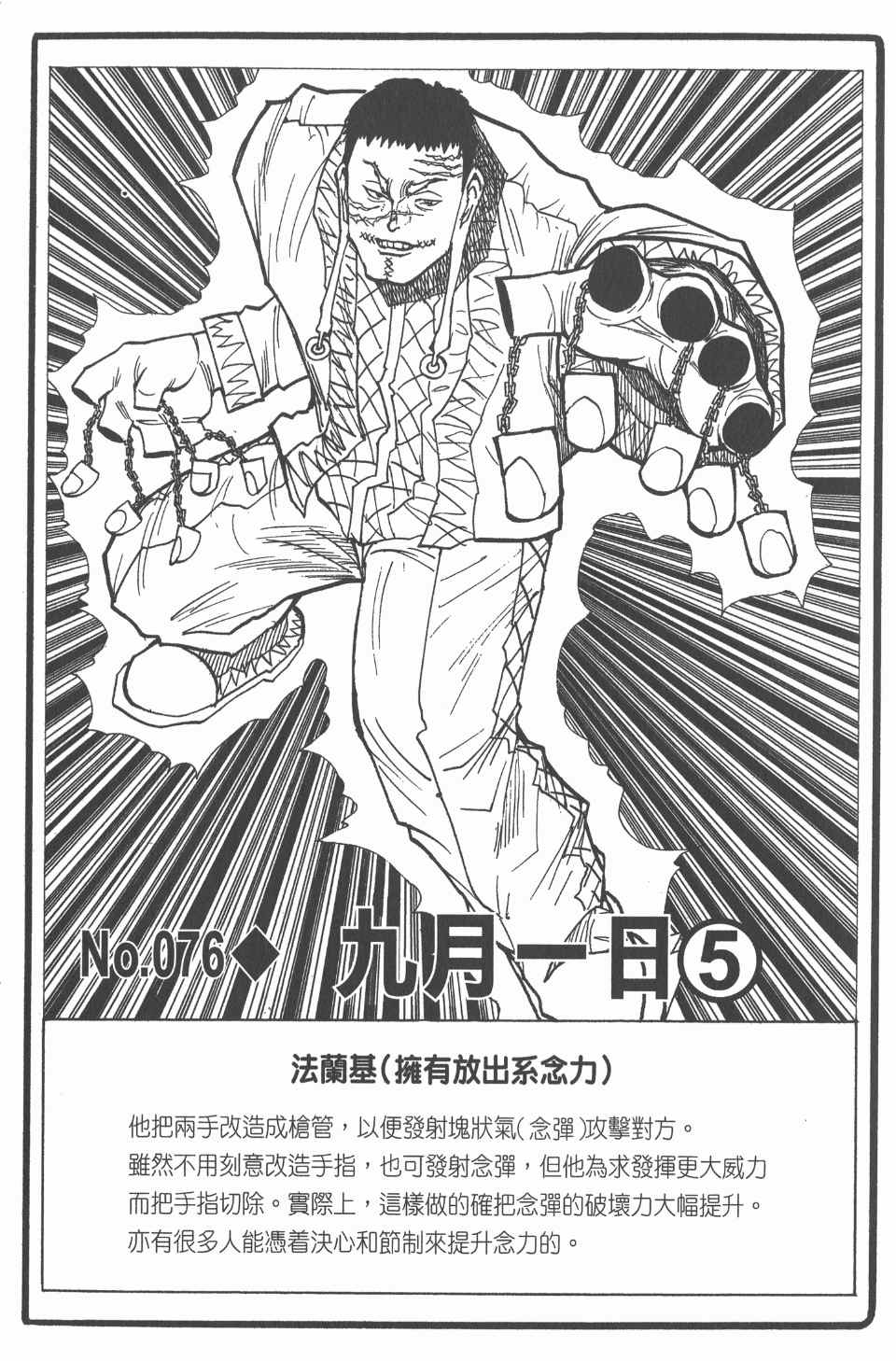 第 42 页