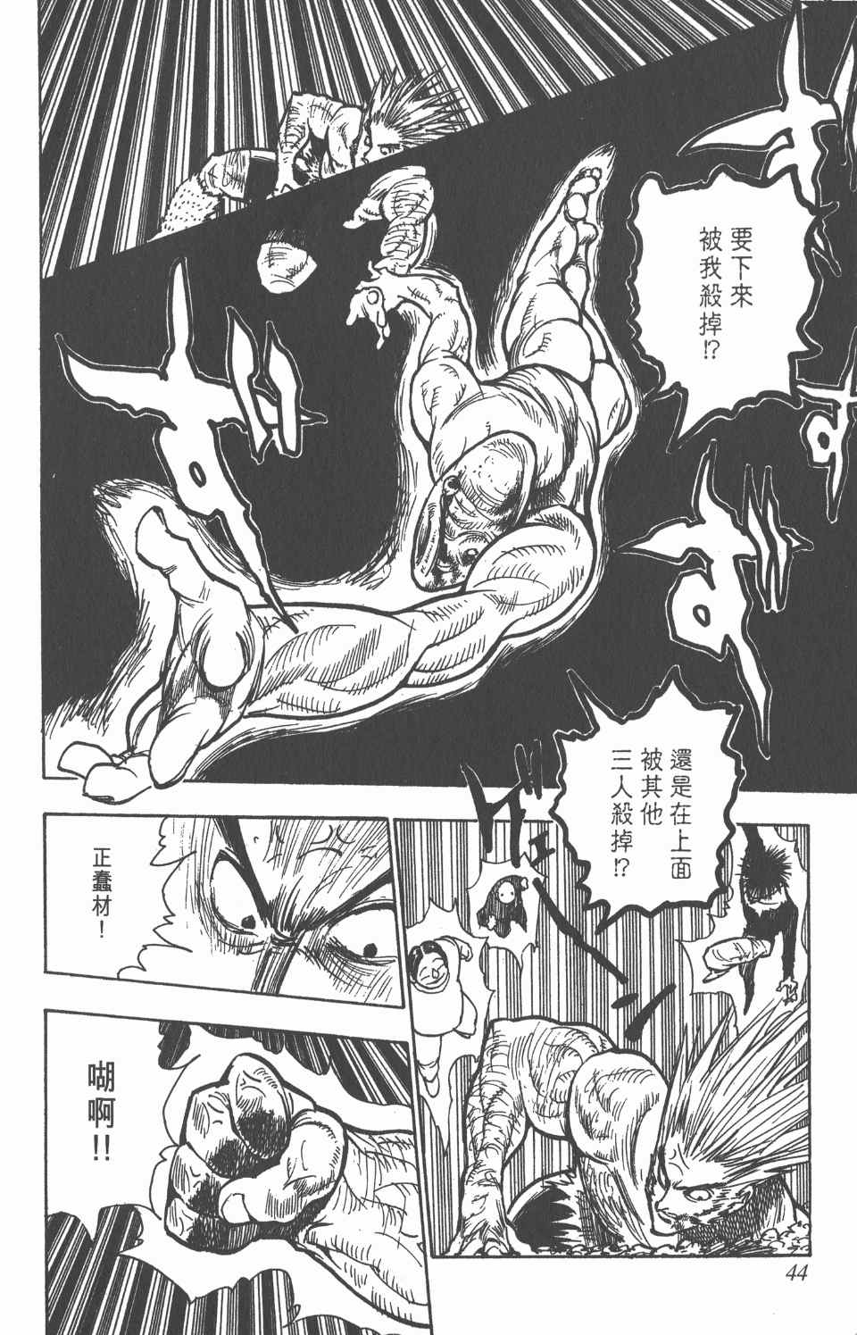 第 45 页